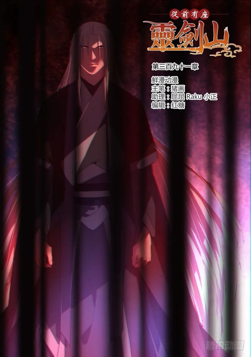 第三百九十一章 第1页