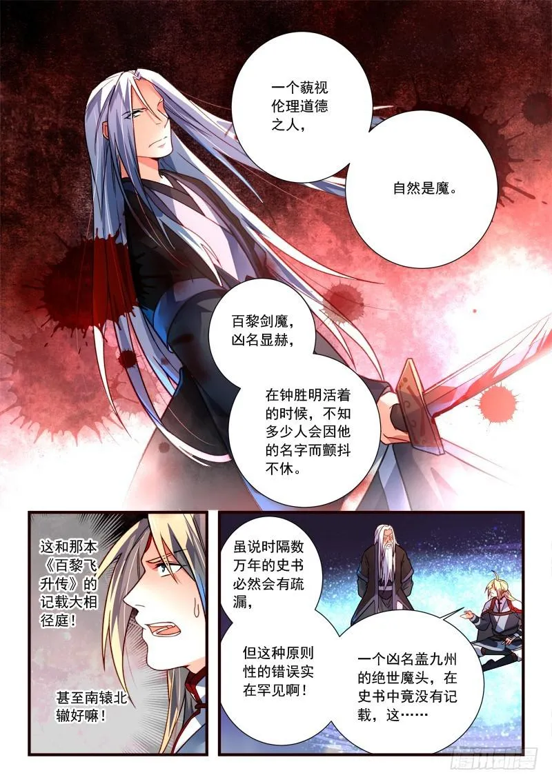 第三百九十一章 第3页