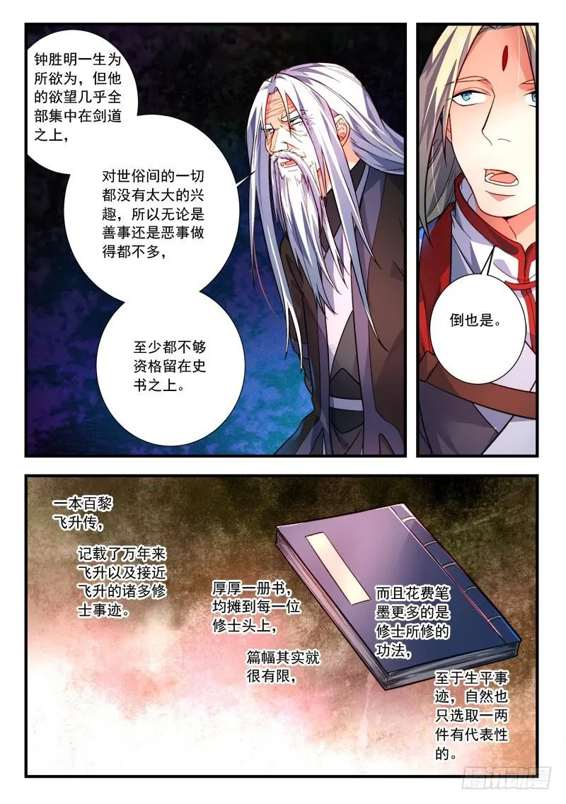 第三百九十一章 第4页