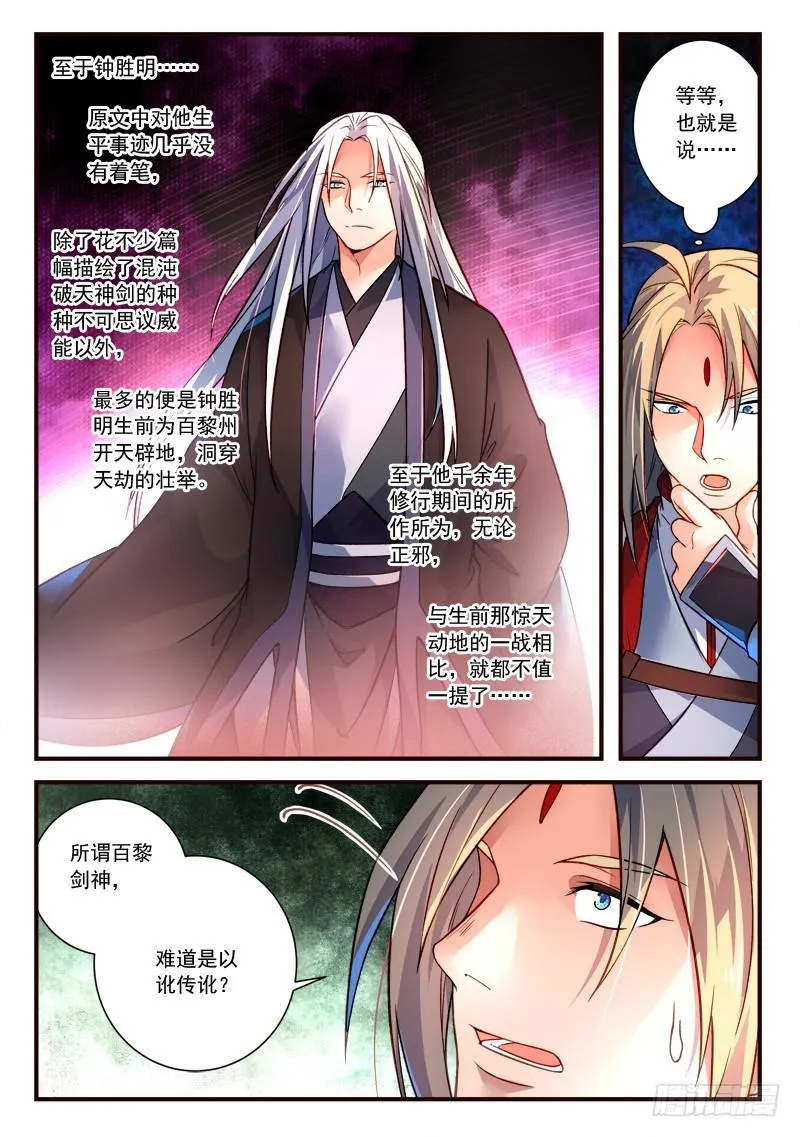 第三百九十一章 第5页