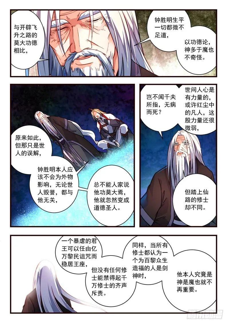 第三百九十一章 第6页