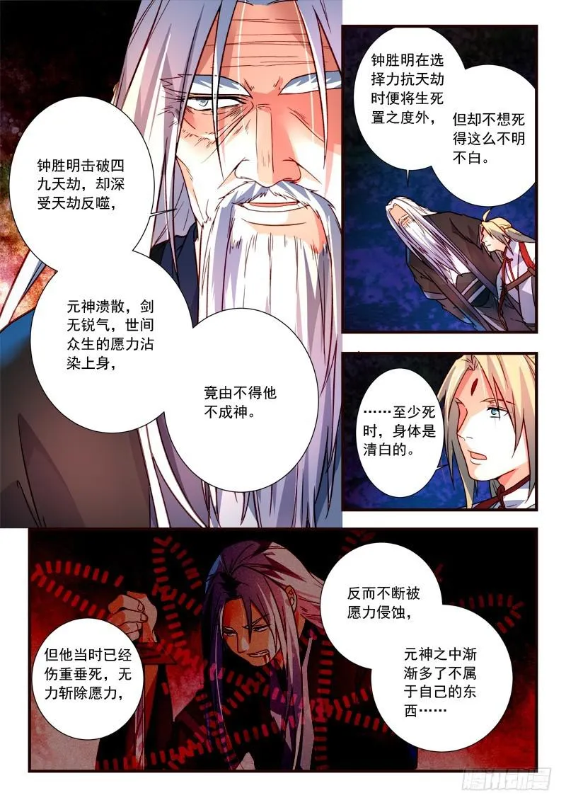 第三百九十一章 第7页