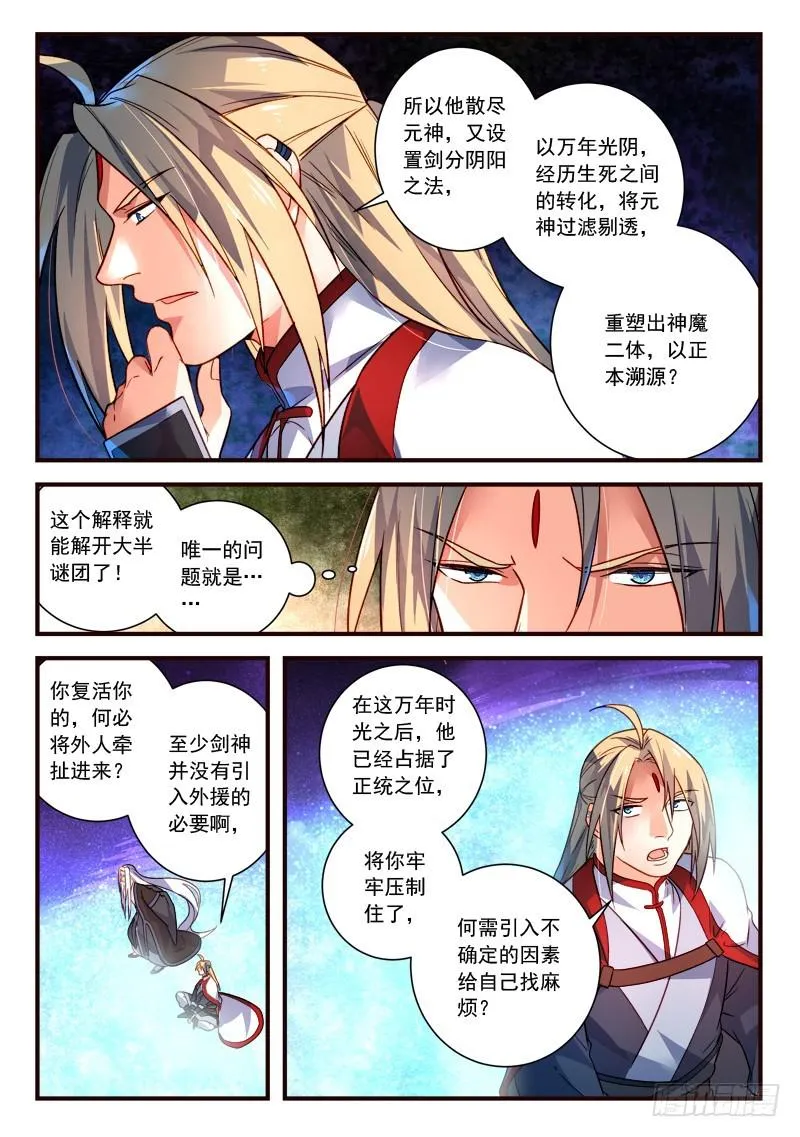 第三百九十一章 第8页