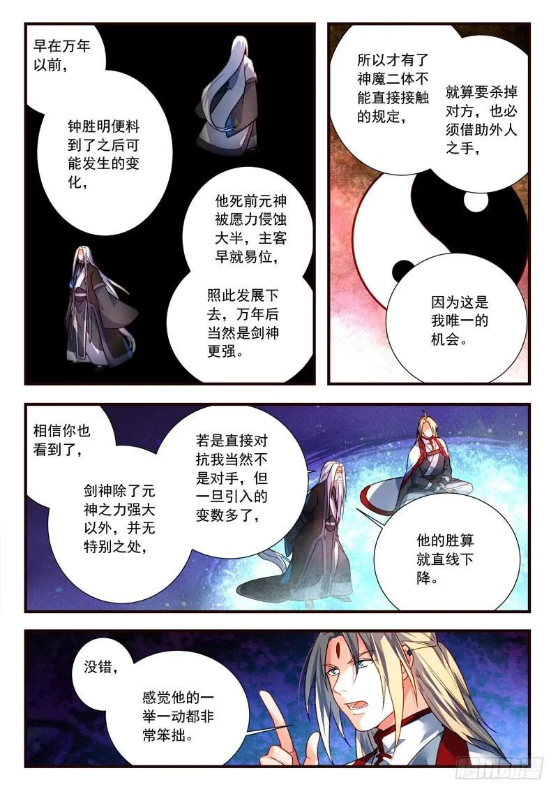 第三百九十一章 第9页
