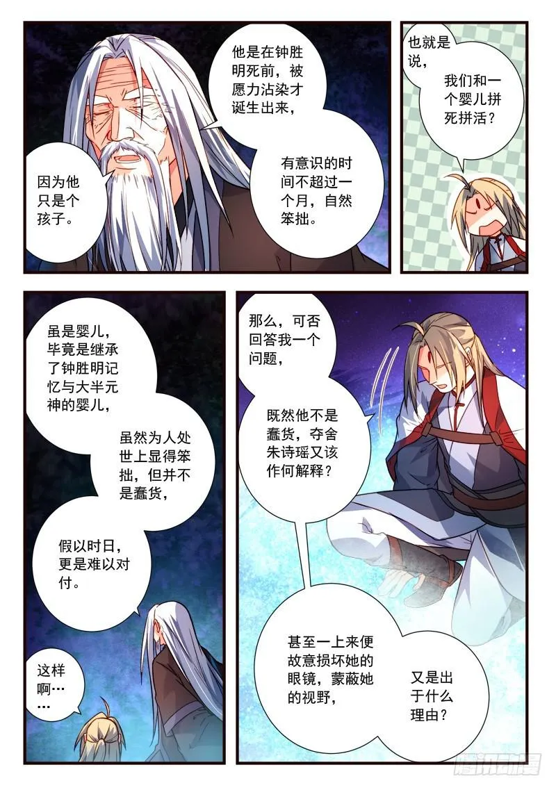 第三百九十一章 第10页