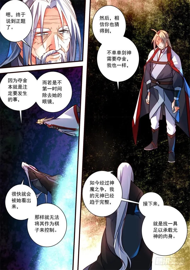 第三百九十一章 第11页
