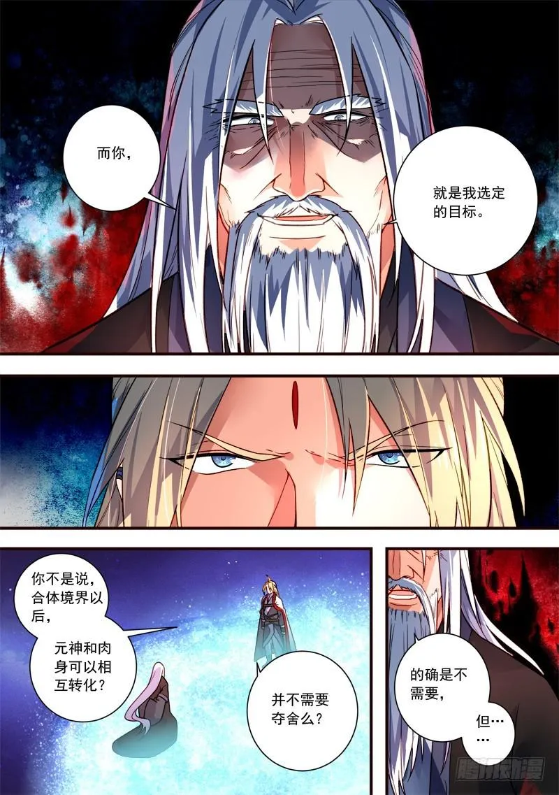 第三百九十一章 第12页