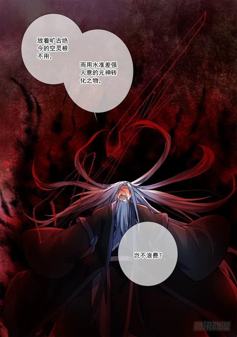 第三百九十一章 第13页