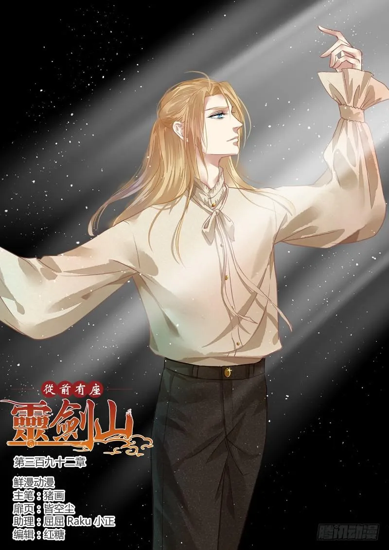 第三百九十二章 第1页