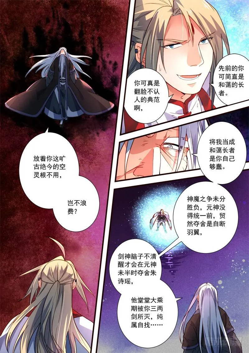 第三百九十二章 第2页