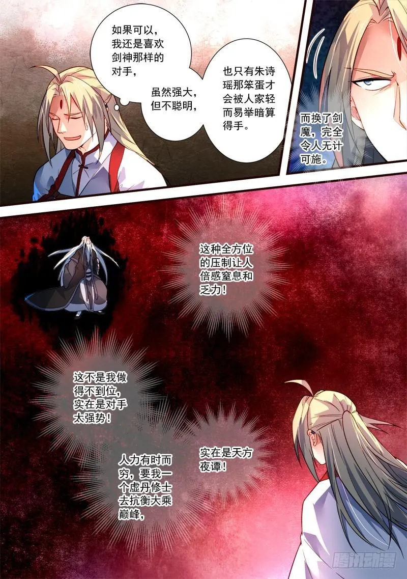 第三百九十二章 第4页