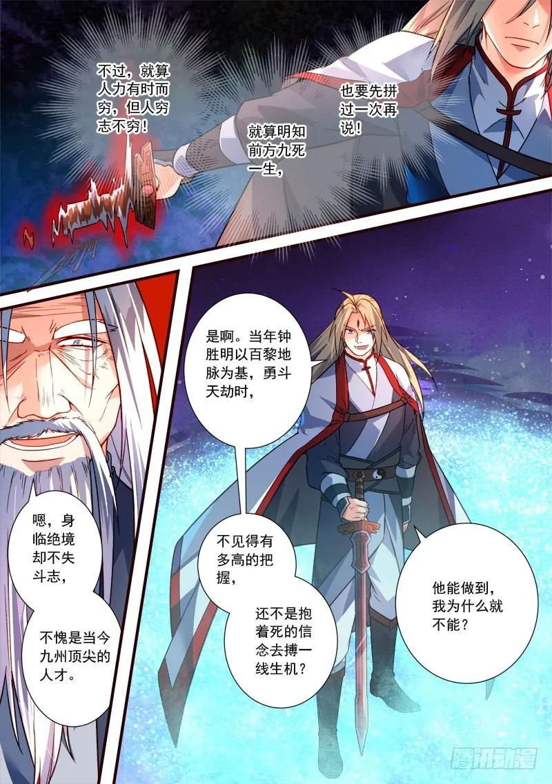 第三百九十二章 第5页