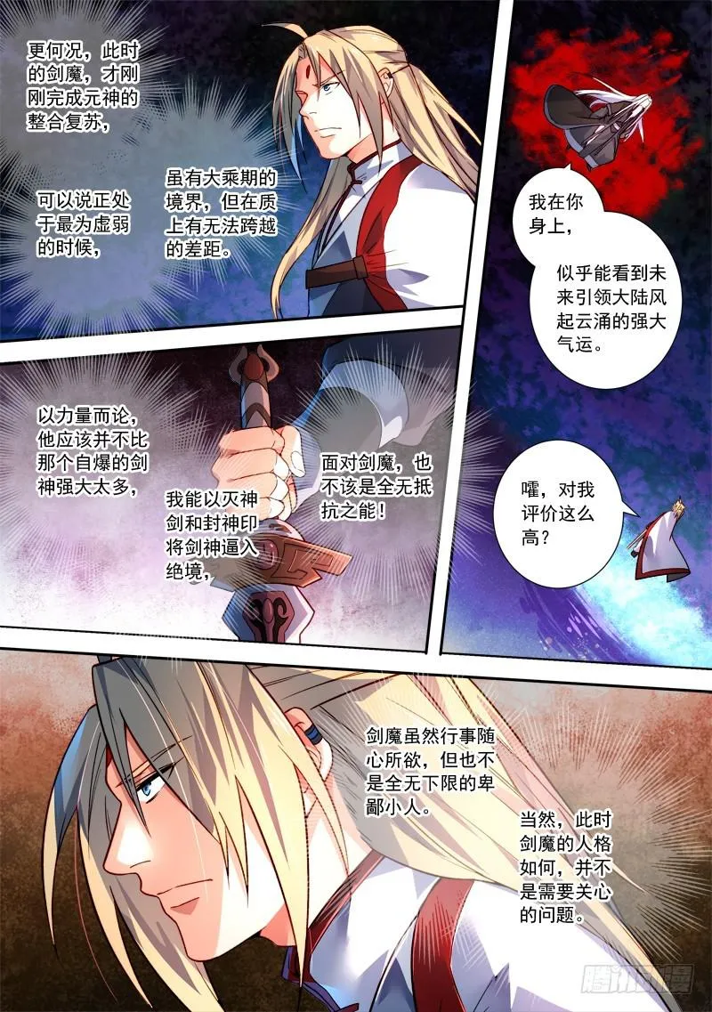 第三百九十二章 第6页