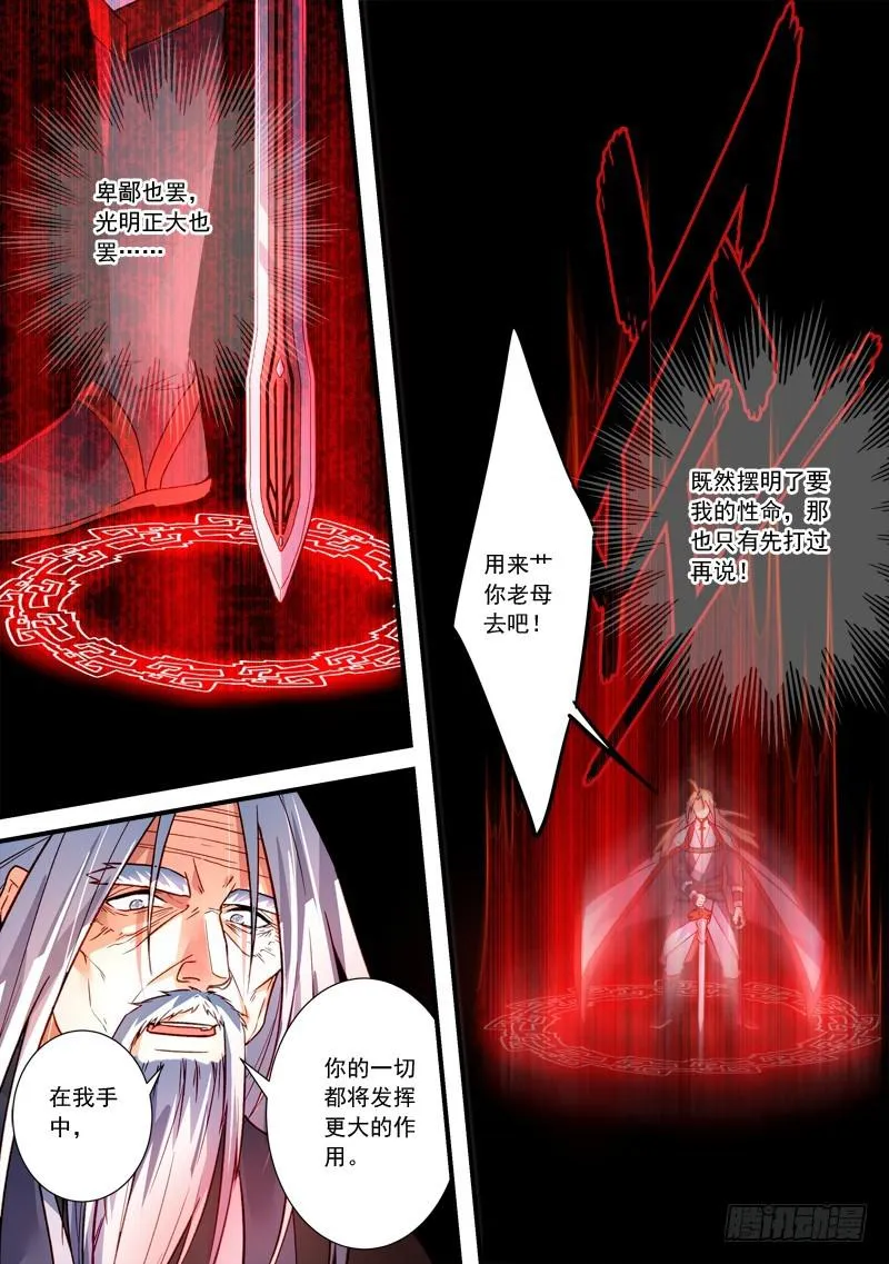 第三百九十二章 第7页
