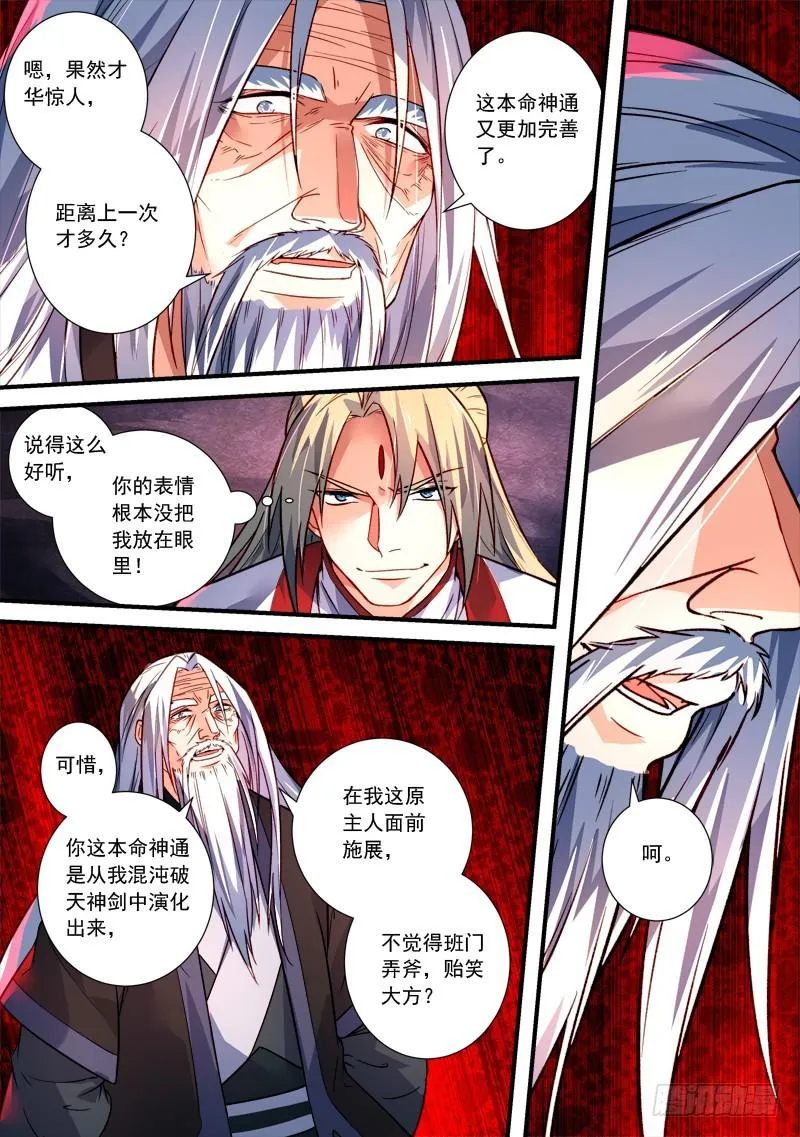 第三百九十二章 第9页