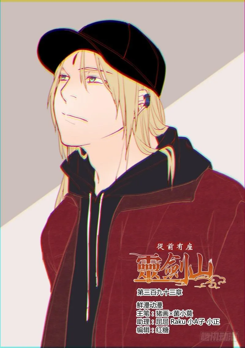 第三百九十三章 第1页