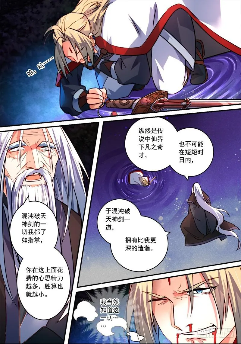 第三百九十三章 第2页