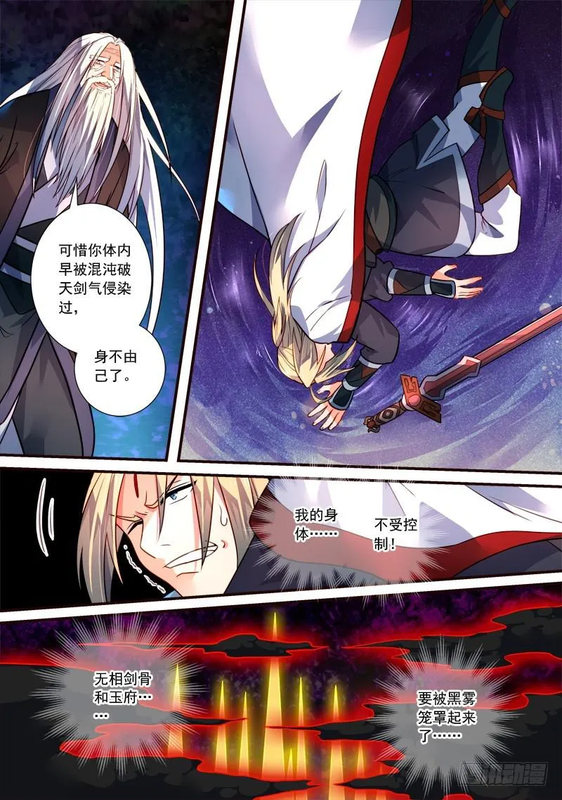 第三百九十三章 第6页