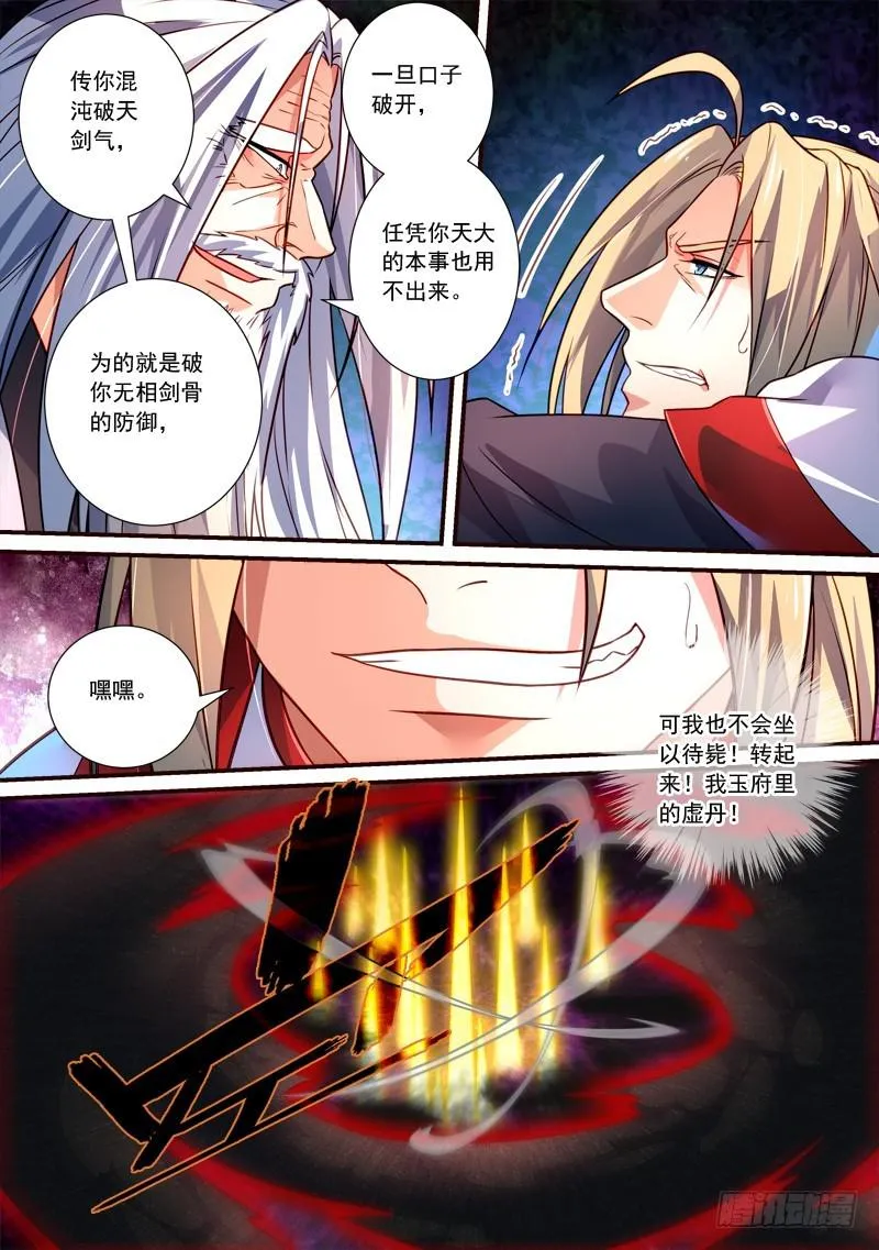 第三百九十三章 第7页