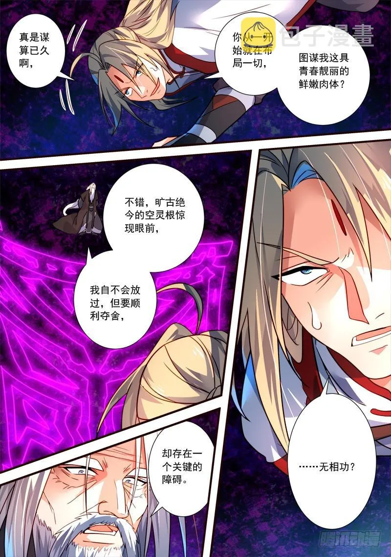 第三百九十三章 第9页
