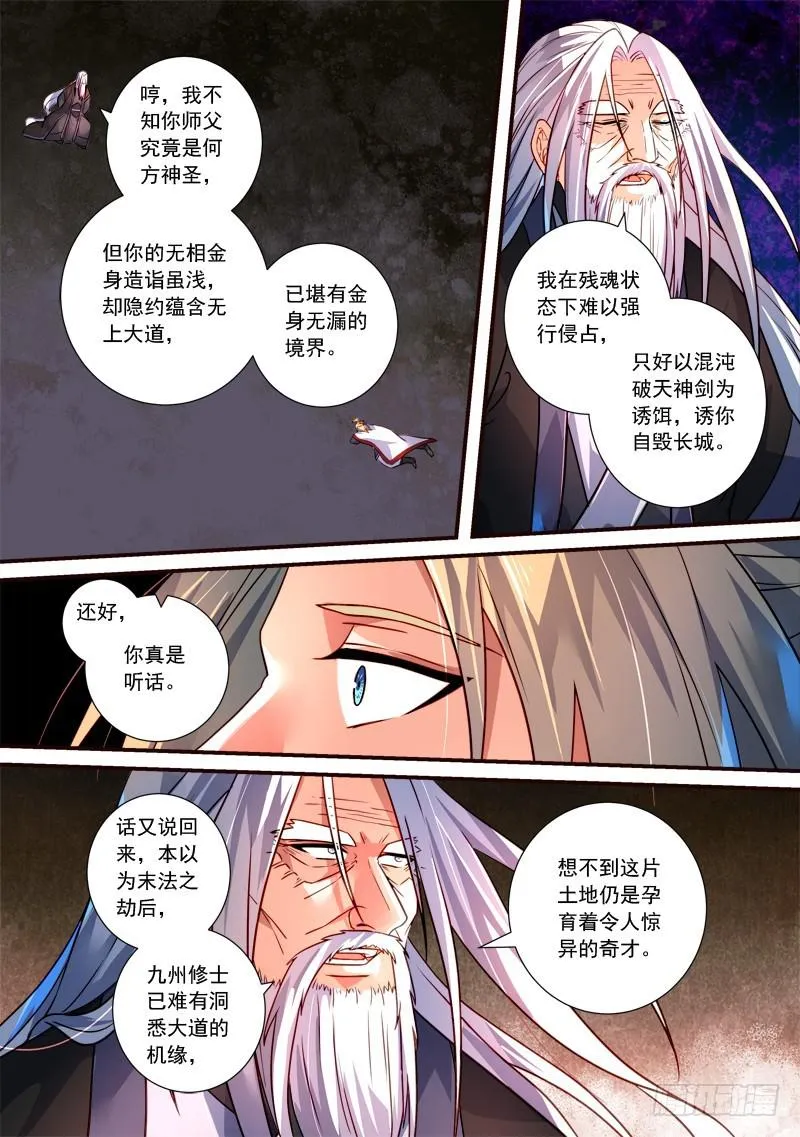 第三百九十三章 第10页