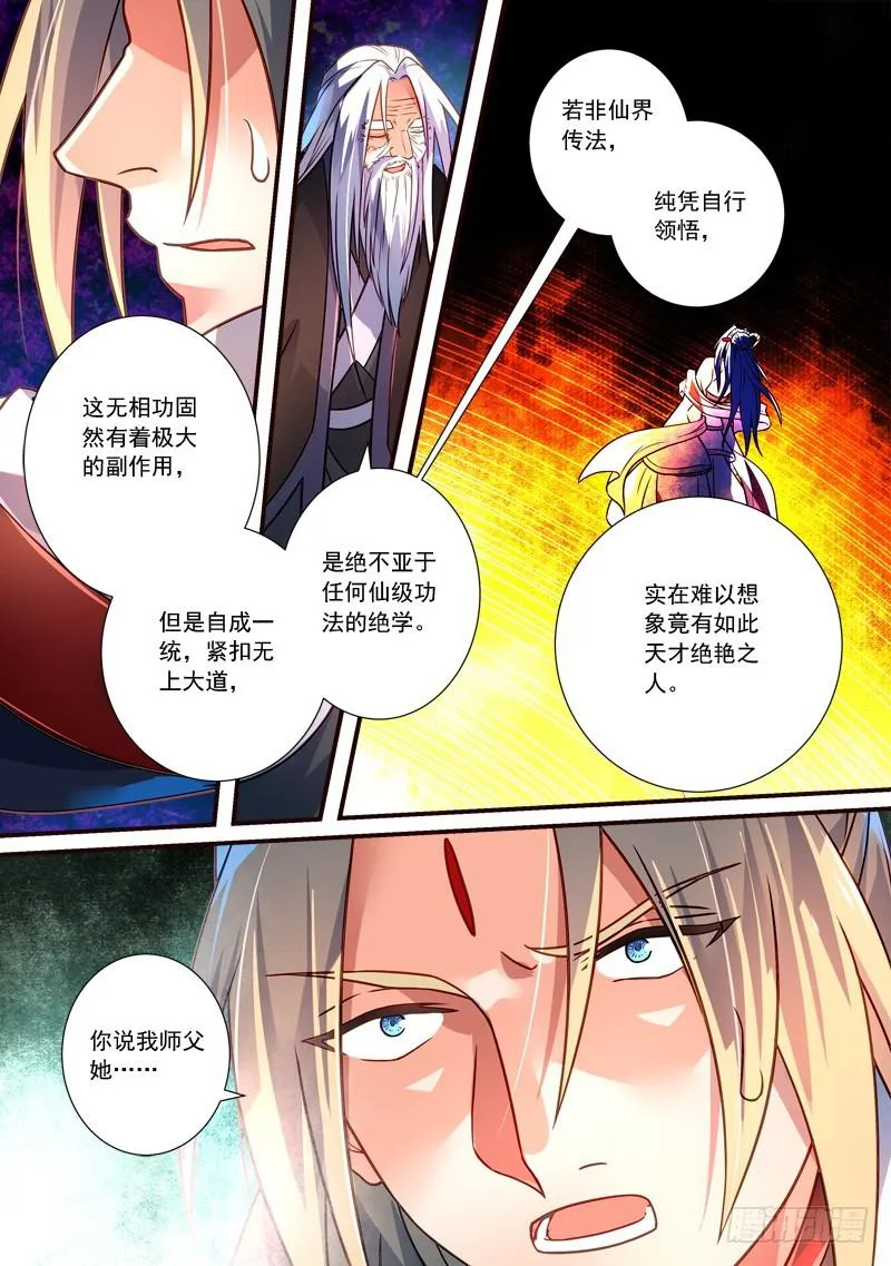 第三百九十三章 第11页