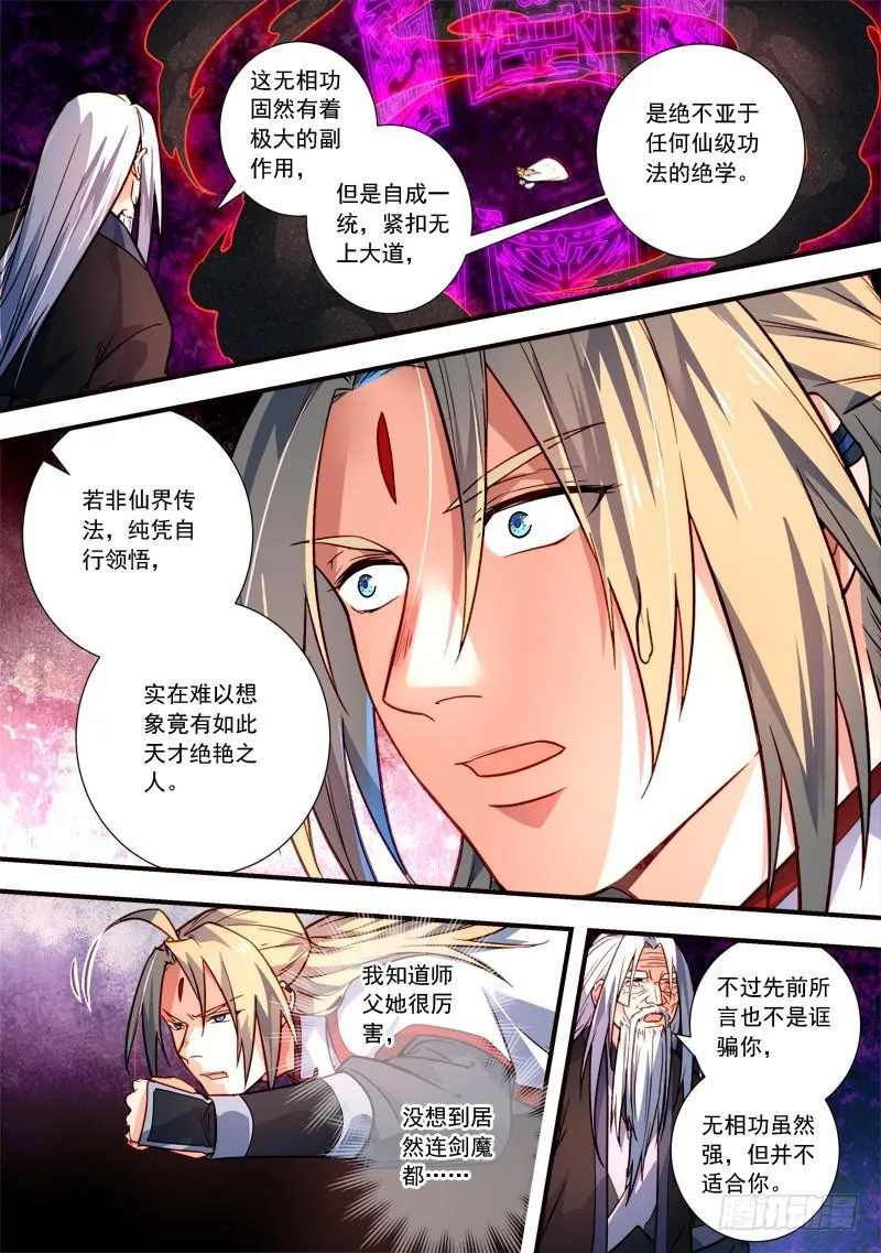 第三百九十四章 第2页
