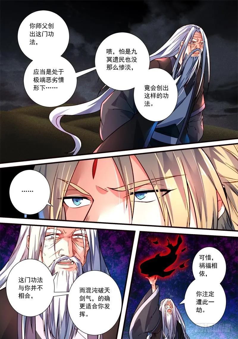 第三百九十四章 第3页