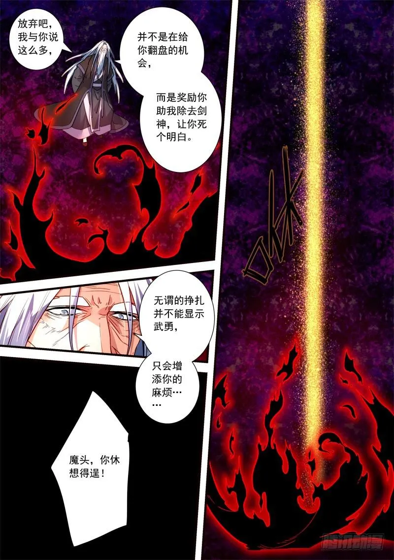 第三百九十四章 第5页