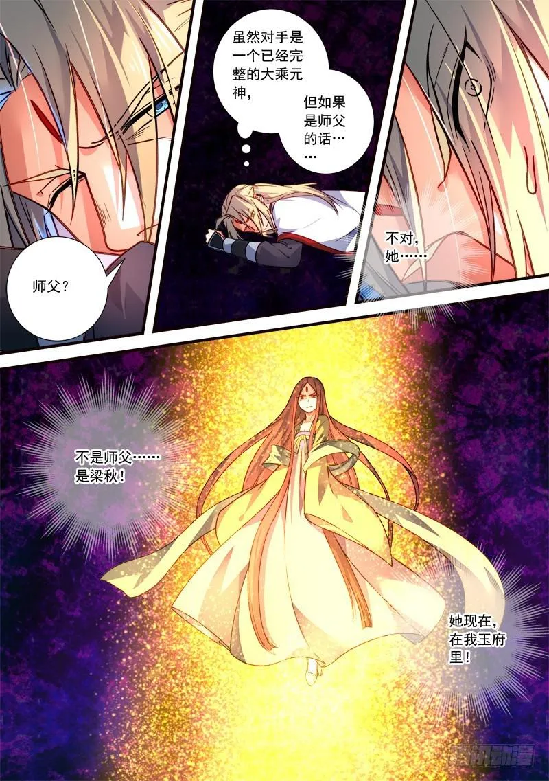 第三百九十四章 第6页