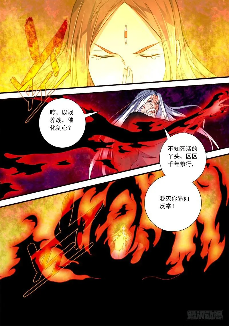 第三百九十四章 第11页