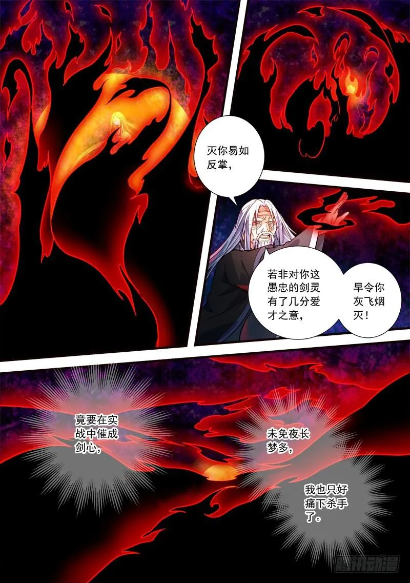 第三百九十五章 第2页