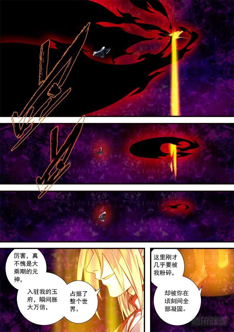 第三百九十五章 第5页