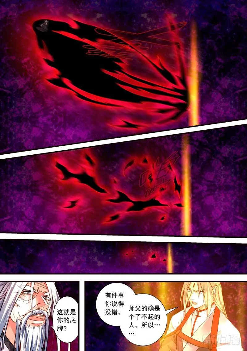 第三百九十五章 第8页