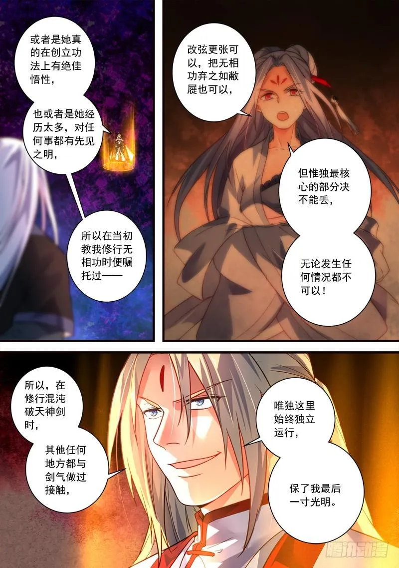 第三百九十五章 第9页