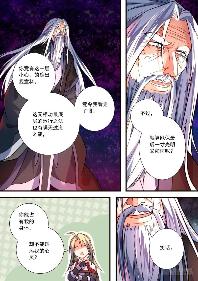 第三百九十五章 第10页