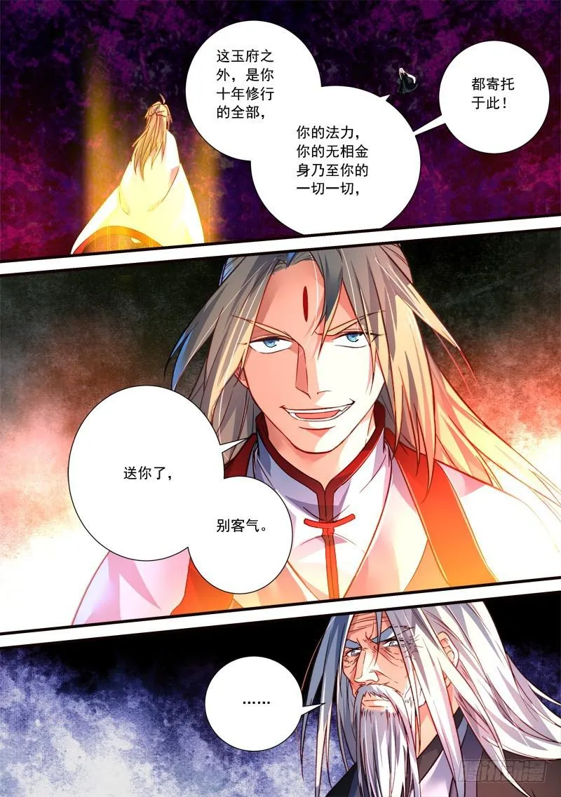 第三百九十五章 第11页