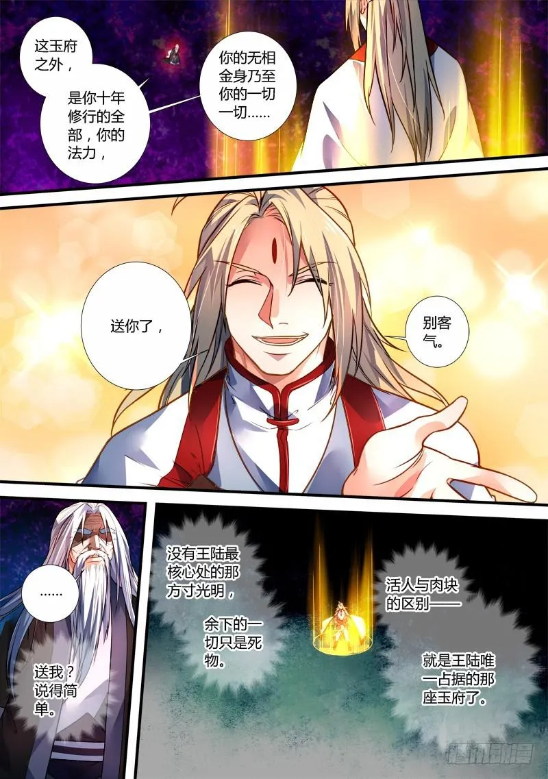 第三百九十六章 第2页