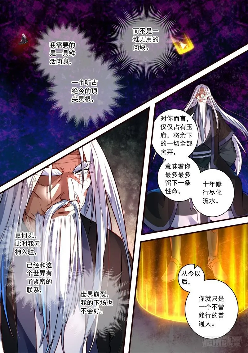 第三百九十六章 第3页