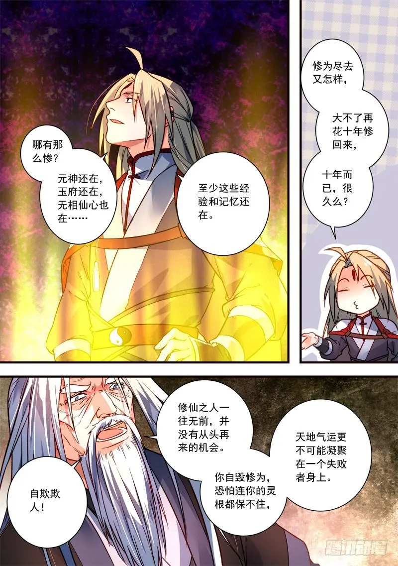 第三百九十六章 第4页
