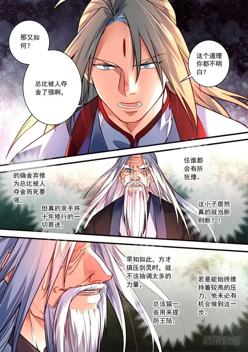 第三百九十六章 第5页