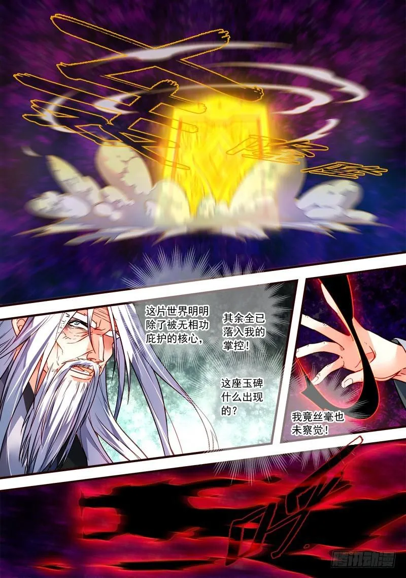 第三百九十六章 第7页