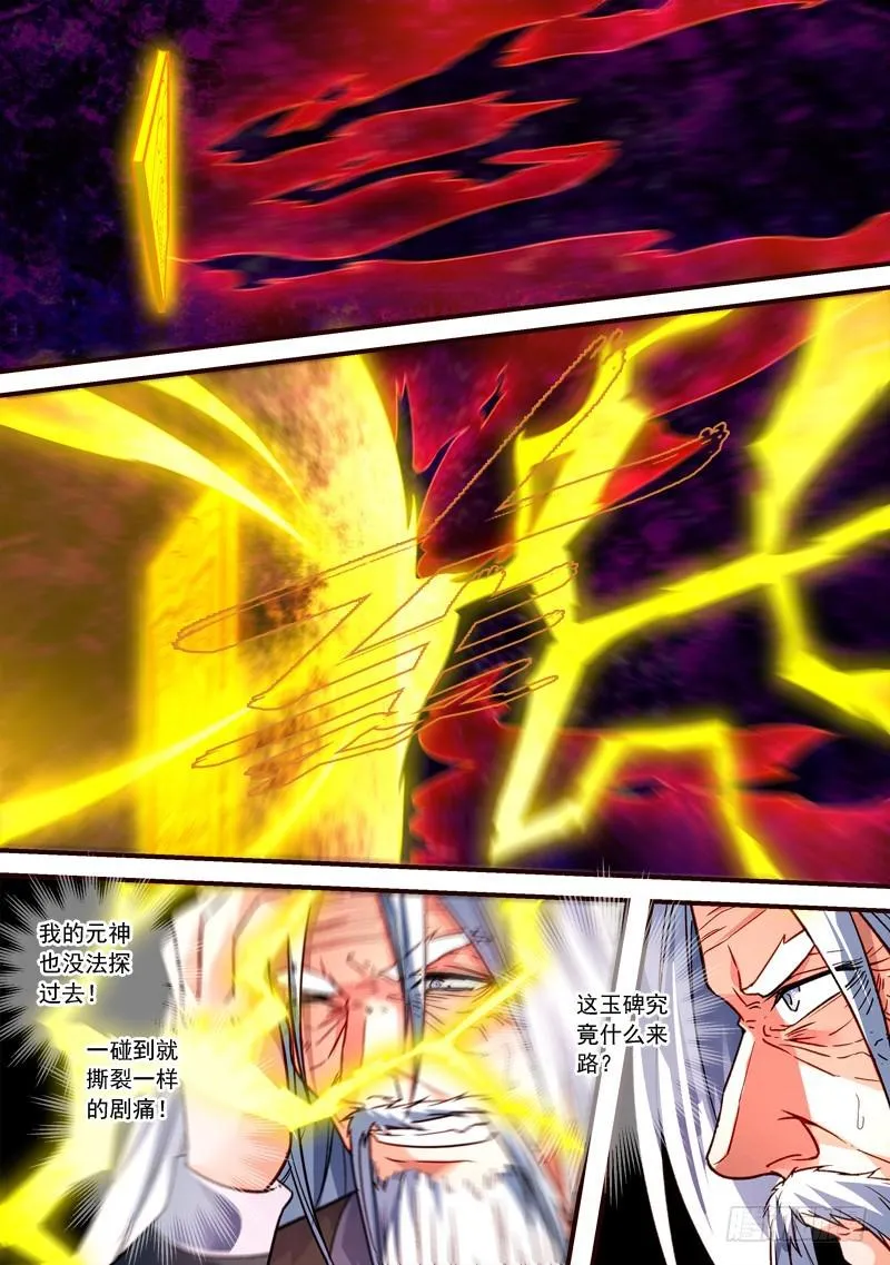 第三百九十六章 第8页