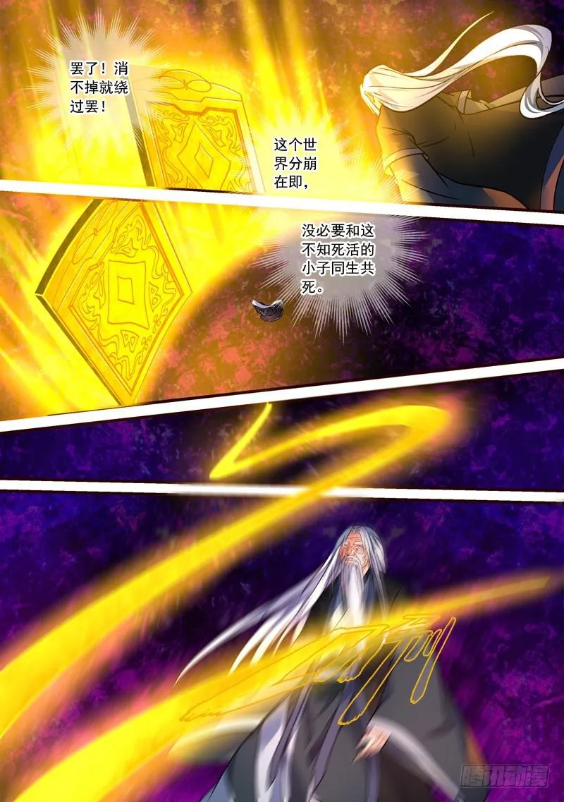 第三百九十六章 第9页