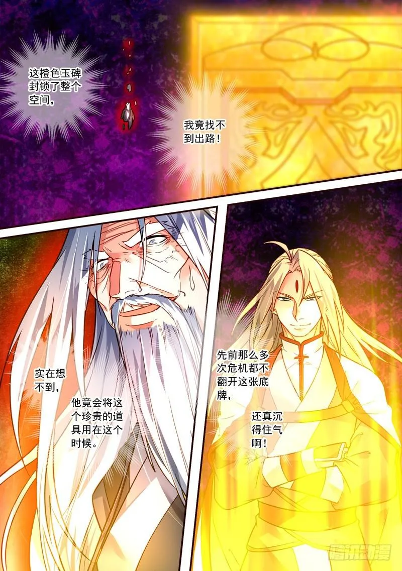 第三百九十六章 第11页
