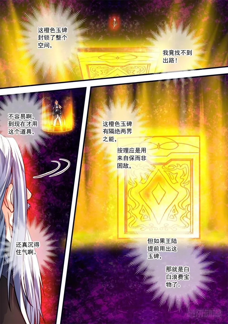 第三百九十七章 第2页
