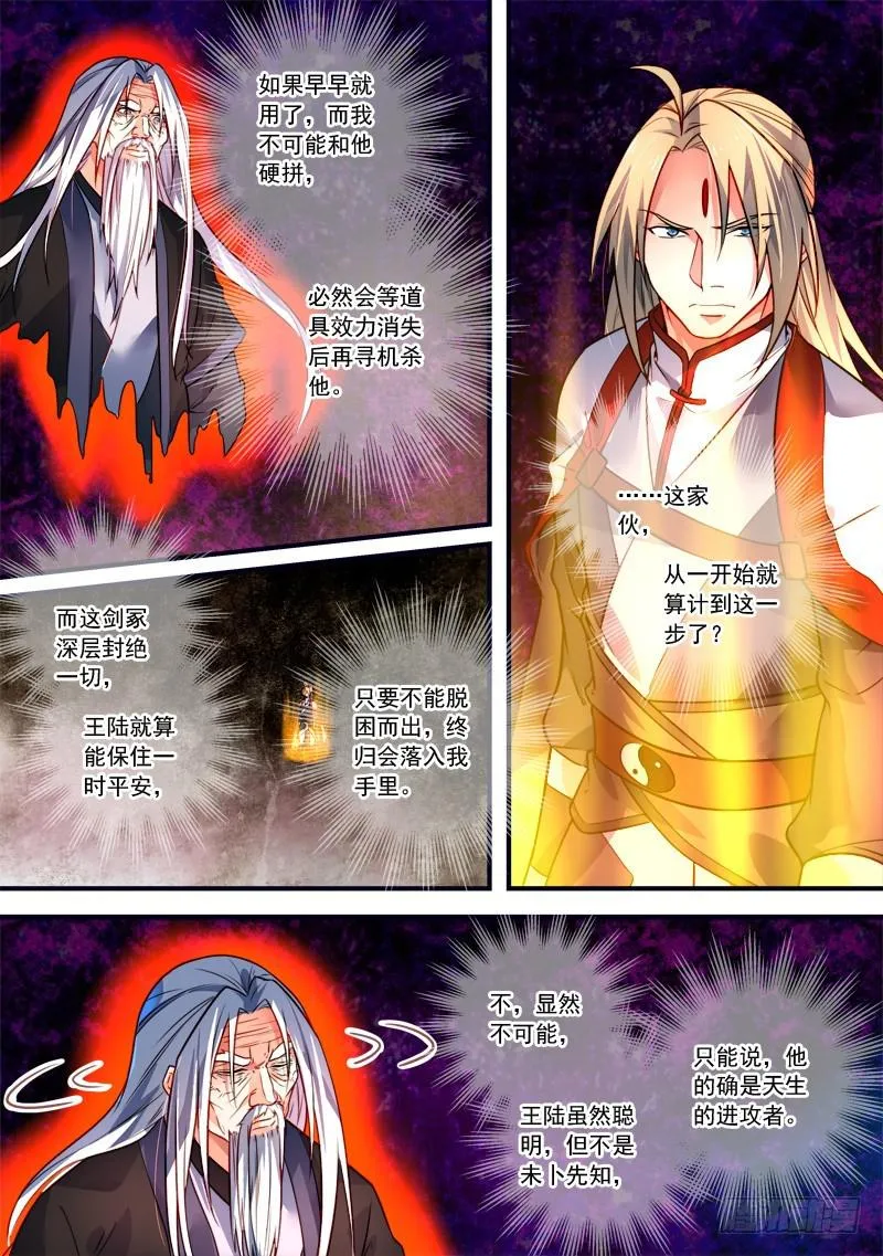 第三百九十七章 第3页