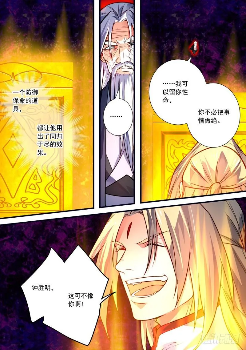 第三百九十七章 第4页