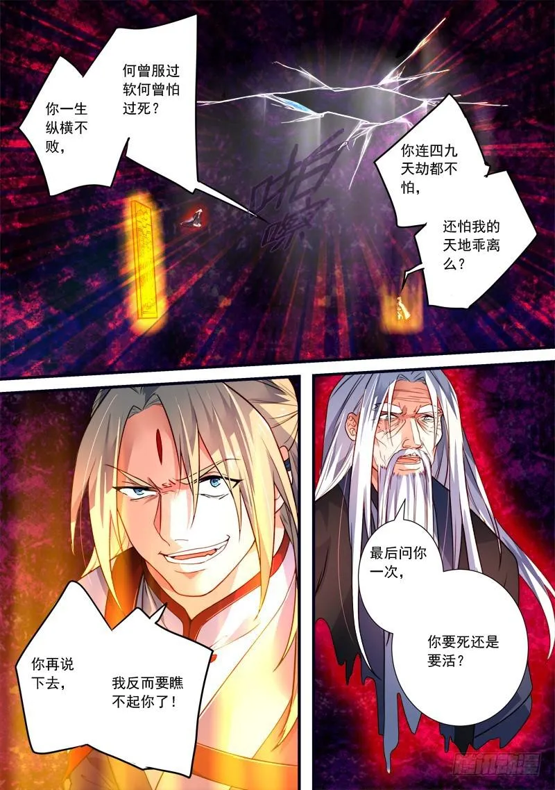 第三百九十七章 第5页