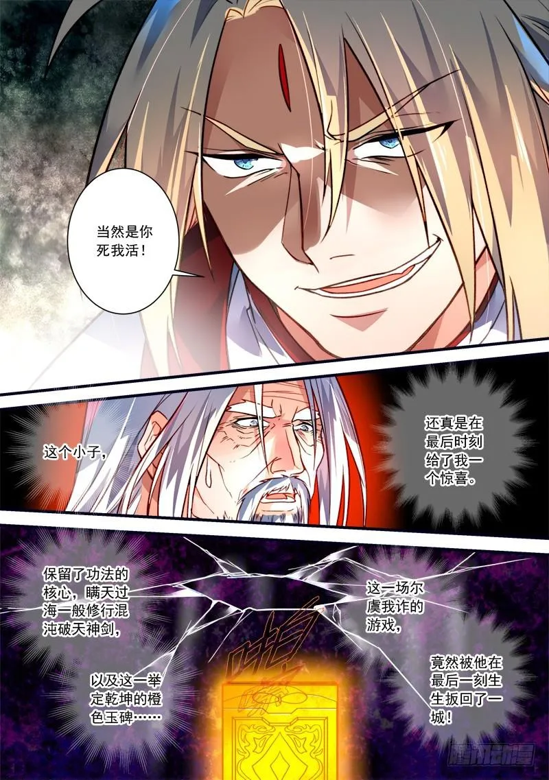 第三百九十七章 第6页